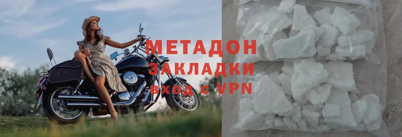 Метадон methadone  Гудермес 